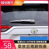 Suitable for 2020 Toyota brand new RAV4 Rong Fang rear wiper trim special Weilanda decorative bright strip modification