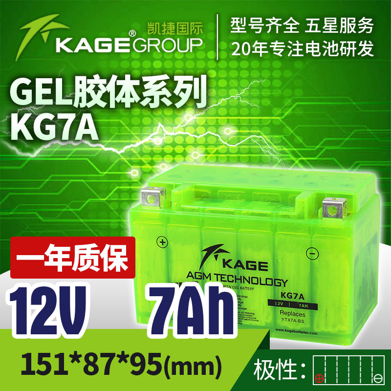 Applicable Suzuki Youyou UU UY UY UZ125 YouYou Charm Color Vanguard Color Battery Storage Battery YTX7A-BS-Taobao