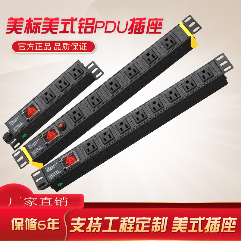 Mingjue American American pdu cabinet power supply custom aluminum socket switch overload protection wiring board extension cord