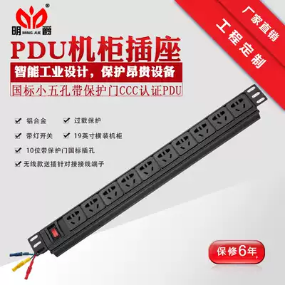 Aluminum alloy copper strip pdu cabinet power socket 10 position overload switch 10 16A wiring board Engineering plug