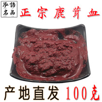 Northeast Jilin pure sika deer fresh antler blood Changbai Mountain soup and wine preservation 100g