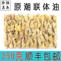 250 grams of snow clams a catty of forest frogs with tide the whole toad oil snow clam oil Changbai Mountain stewed papaya
