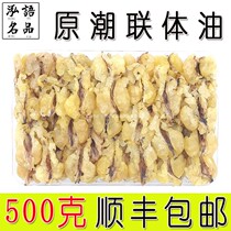 One catty of snow clams forest frog contains Chaozhou snow clams whole toad snow clam oil Changbai Mountain 500 grams