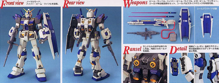 Подарочная модель MG 1/100 Гандам G04 RX-78-4yuan Предок №4 4-машинный Гандам