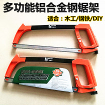 Export high-grade hacksaw frame 12 inch aluminum alloy saw bow Multi-function powerful universal saw Hand saw hand saw