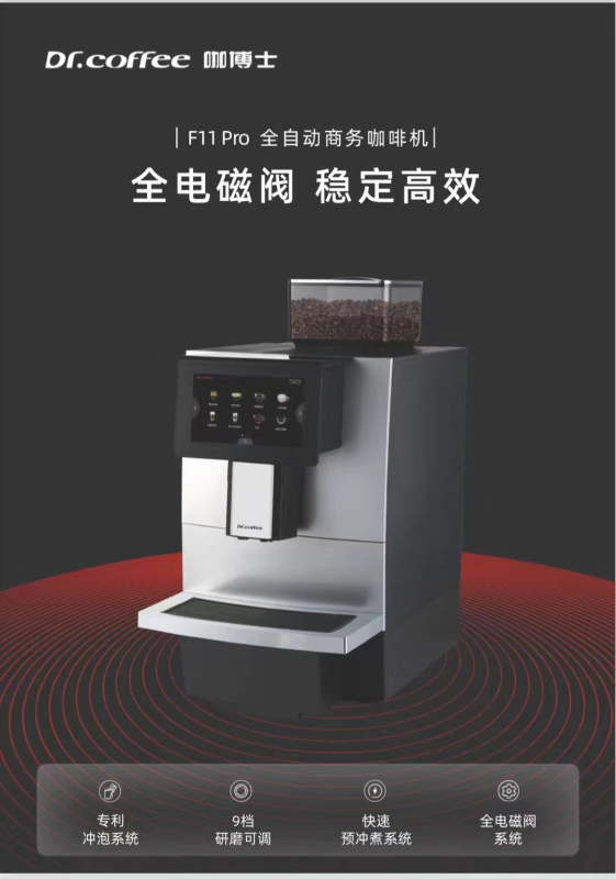 Dr. Coffee F11Pro Upgraded Fully Automatic Commercial Coffee Machine Electric Grinder Extraction All-In-One Machine One-Click Latte Dr. Coffee F11Pro Upgraded Fully Automatic Commercial Coffee Machine Electric Grinder Extraction All-In-One Machine One-Click Latte