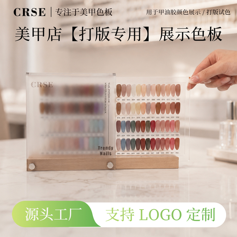 Crse Nail Art Storage Box High-End Pull-Out Acrylic Color Board Nail Polish Gel Wearable Color Special Tool for Color Swatching Crse Nail Art Storage Box High-End Pull-Out Acrylic Color Board Nail Polish Gel Wearable Color Special Tool for Color Swatching