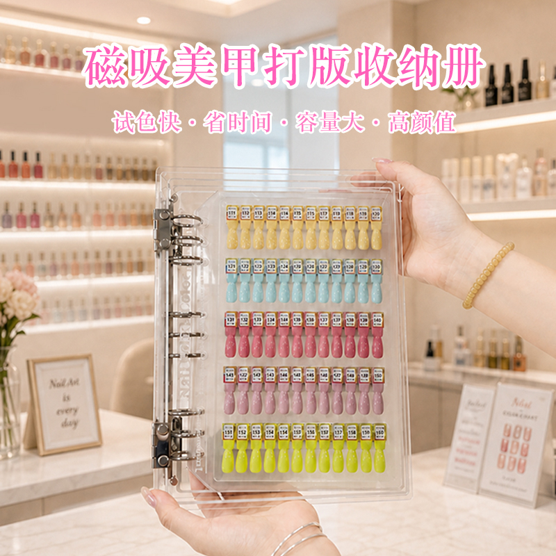 Magnetic Nail Color Swatches Double-Layer Transparent Acrylic Book Nail Gel Display Sample Tool Large Capacity Book Magnetic Nail Color Swatches Double-Layer Transparent Acrylic Book Nail Gel Display Sample Tool Large Capacity Book