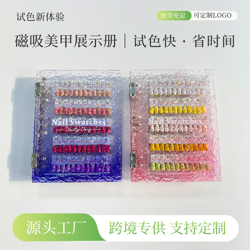Magnetic Nail Art Storage Book Acrylic Gradient Color Board Single Nail Piece Display Book Nail Polish Gel Color Swatch Tool