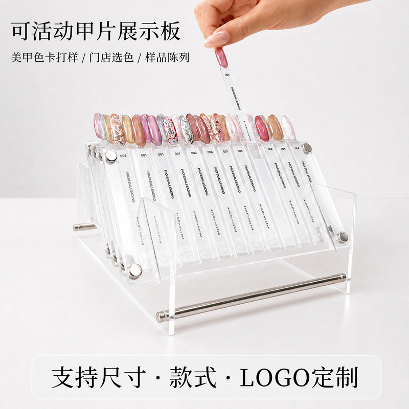 Nail Color Display Board Acrylic High-End Display Stand Embedded Color Card Nail Polish Color Swatch Tool Nail Color Display Board Acrylic High-End Display Stand Embedded Color Card Nail Polish Color Swatch Tool