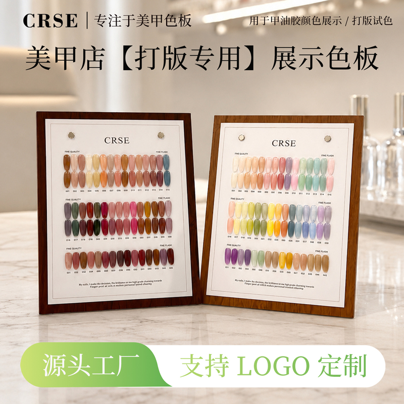 Crse Nail Art Display Board Acrylic Color Card Sample Display Stand Simple Imitation Real Wood Nail Art Design Tool