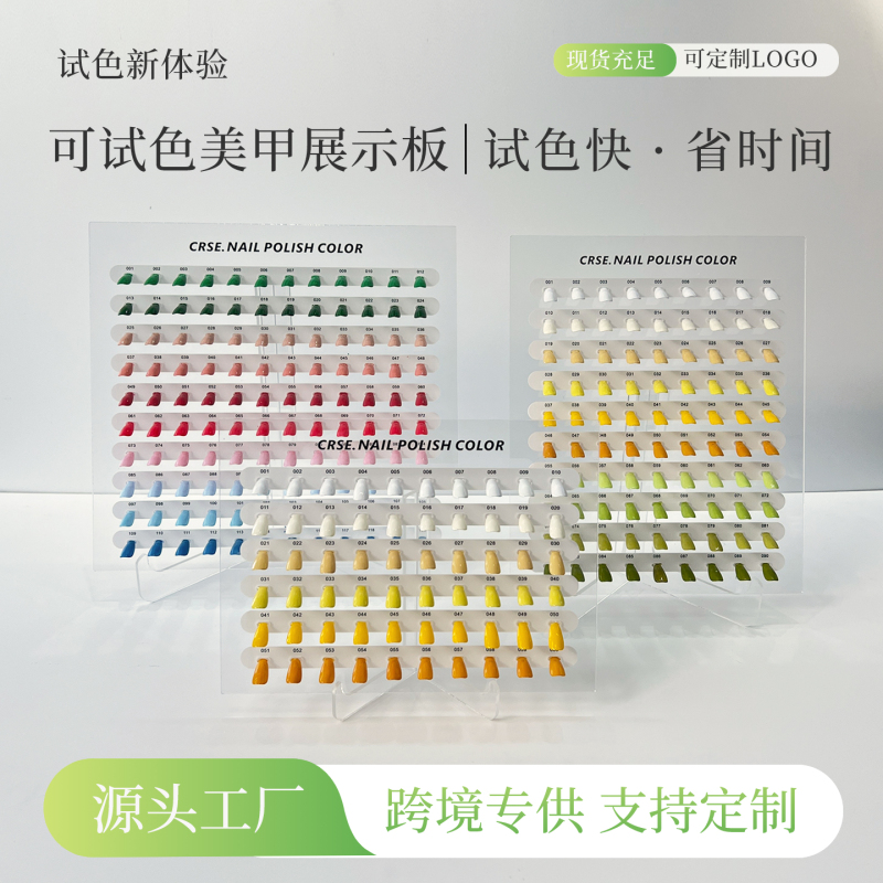 Cross-Border Inclined Color Comparison Single-Board Nail Art Display Board, Detachable Color Testing Nail Pieces, Acrylic Display Board for Pattern Making