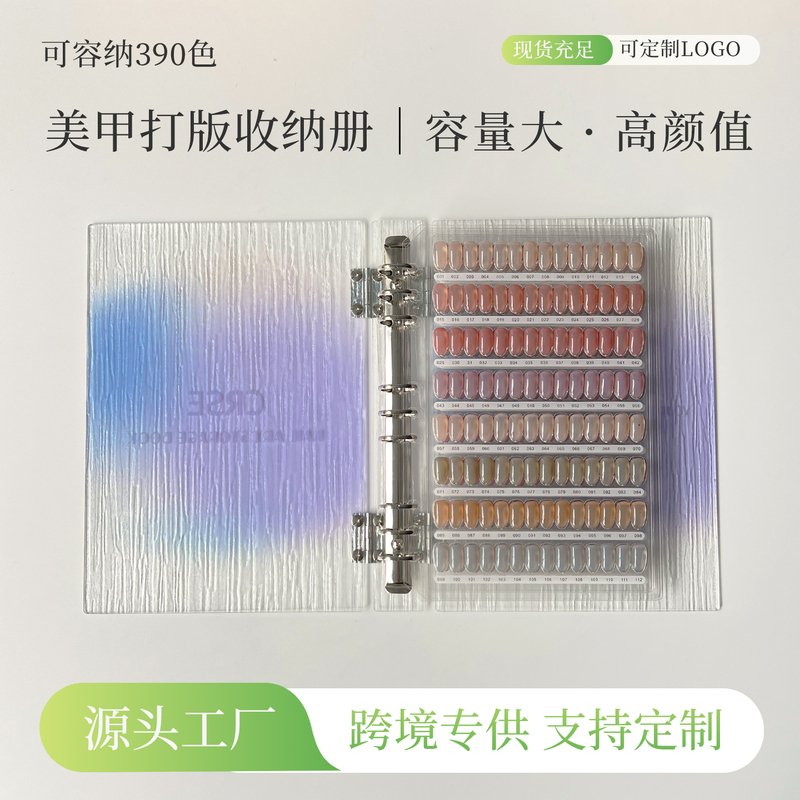Nail Color Swatch Display Book, Flip-Through Acrylic Storage Book, Nail Color Swatch Display Board, Storage Tool