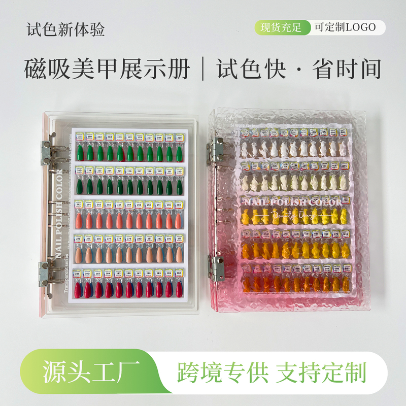 Cross-Border Magnetic Acrylic Nail Art Display Book 110 Colors 165 Colors 220 Colors Color and Style Sample Storage Tool Cross-Border Magnetic Acrylic Nail Art Display Book 110 Colors 165 Colors 220 Colors Color and Style Sample Storage Tool