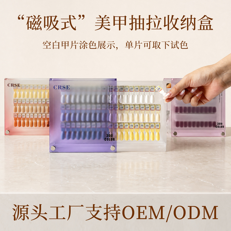 Pull-Out Magnetic Multi-Color Nail Art Display Box with 300 Colors Acrylic Board for Color Swatches and Storage Tools