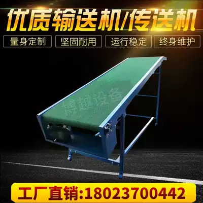 Conveyor belt belt conveyor climbing conveyor logistics express sorting assembly line loading and unloading hoist conveyor conveyor