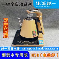 Yue Yi K18 single stove electric tea stove Automatic tea kettle Automatic water supply anti-ironing kettle 304 fast cooking kettle