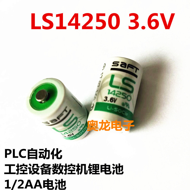New LS14250 3 6V PLC automatic chemical control equipment CNC battery 1 2AA lithium battery