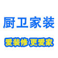 厨卫家装直销店