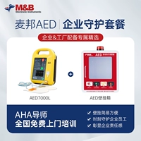 【Enterprise/Factory】 7000L (модель экрана ЖК-дисплея) + Обучение от двери до двери + настенная коробка