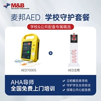 【Школа/общественность】 7000S (обновление) + дверь до двери обучение + вертикальный шкаф