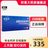 Наслаждайтесь бесплатной доставкой] Vidus соляной кислоты таблетки Payolvir 0,5 г*10 таблетки/коробку Fascosovo Band, в форме спор, герпес герпес, инфекция вируса герпеса герпеса, Cascclovarvarva, официальный флагманский магазин, искренний