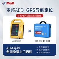 【Позиционирование GPS】 7000S (модель обновления) + Версия для обновления рюкзака с двери до двери + сетевой рюкзак