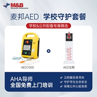 【Школа/общественность】 7000 (коэффициент производительности затрат) + Обучение от двери до двери + вертикальный шкаф