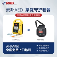 【Автомобиль/семья】 7000 (коэффициент производительности затрат) + домашнее обучение + рюкзак