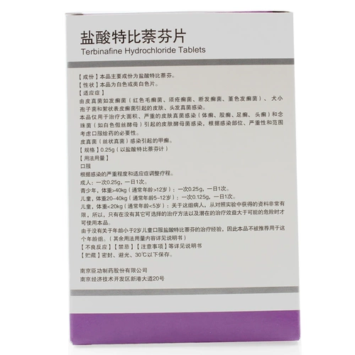 臣功 Гидрохлорид Тербин Таблетки 0,25 г*6 таблетки/коробка кожи грибковой инфекция. Одилонгихинхинхинхинхин, Tinea, Tinea, Tinea, Tinea, кожа, Tinea, Tinea tinea кожа