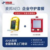 【Enterprise/Factory】 7000S (обновление) + Обучение от двери до двери + настенная коробка