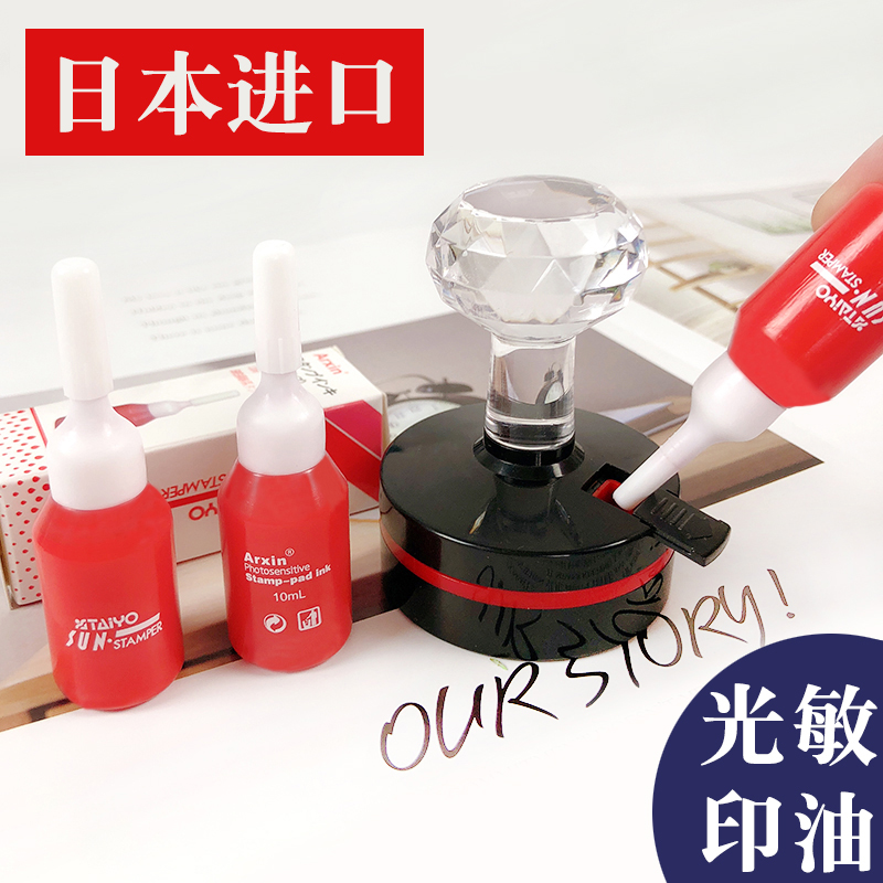 CICA 5043 Imports of sun cards Japan Fuji photosensitive printing oil Finance Special speed dry invoice Zhangzhang ink fast dry 10ml bottled seal photosensitive printing oil