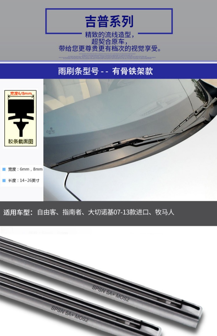 Áp dụng JEEP Jeep Freedom Hướng dẫn miễn phí Ánh sáng miễn phí Hướng dẫn Grand Cherokee Wiper Blade Wiper Dải cần gạt nước