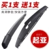 Áp dụng Kia Chi chạy sư tử chạy mới Jiale KX3 tự hào chạy Sorento K2 K3S gió châu Âu sau khi gạt nước lưỡi gạt nước