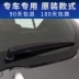 Áp dụng cho cần gạt nước phía sau Toyota Highlander Previa RAV4 Yarisi Zhixuan Pulado lưỡi gạt nước phía sau