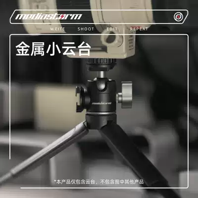 (Film and Television Hurricane Xiaoyun Tai) Double Cold Boots Universal Spherical Damping Adjustable Angle Camera Monocular Mobile Phone