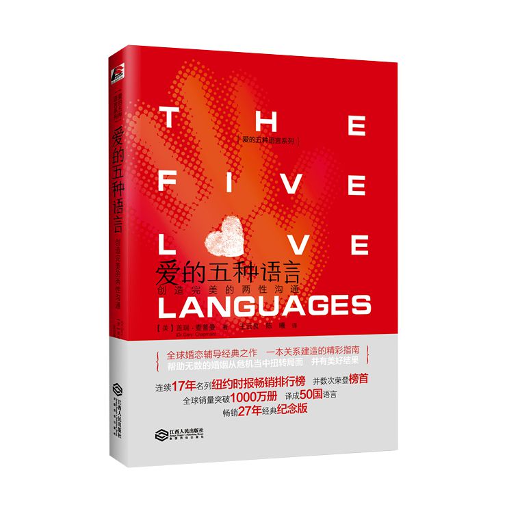 Five Languages of Love (Creating Perfect Communication Between The Sexes) (Hardcover) Genuine (with Couples Self-Test Questions)