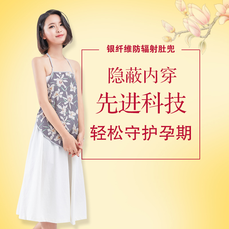 Work-radiation-resistant clothing Pregnant Woman Dress Belly dress Invisible Newear Pregnancy Radiation-Resistant Clothing Lady All Four Seasons