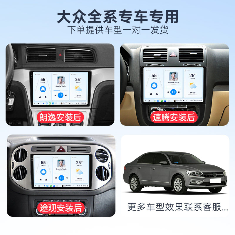 Nine-In-One System Suitable for Volkswagen Lavida, Sagitar, Magotan, Tiguan, and Other Models, Featuring a Large Central Control Screen with Integrated Navigation