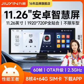 Jiuyin Car-Mounted Smart Screen Carplay Portable Screen-Type Android Car Navigation Central Control Large Screen All-In-One Machine