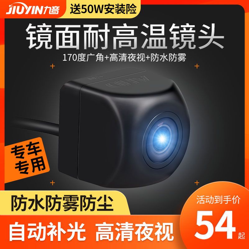 Nine Ying Car Special Reverse Image Camera HD CCD HD NV Vision Scale