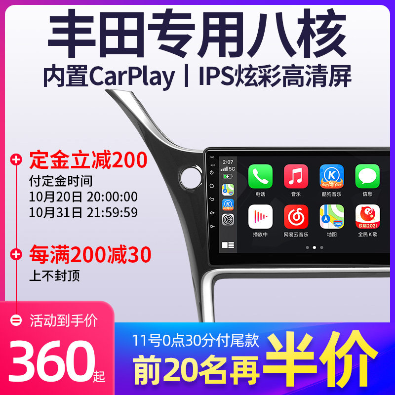 Nine-tone applicable to Toyota Corolla Ralink Highlander car navigation central control large screen reversing image all-in-one