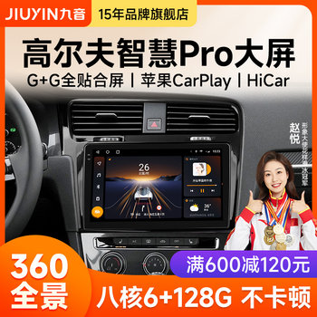 Jiuyin Is Suitable for Volkswagen 10-20 Models of Golf 6/7 and Jetta, with a Large Central Control Screen for Navigation and Integrated Car System