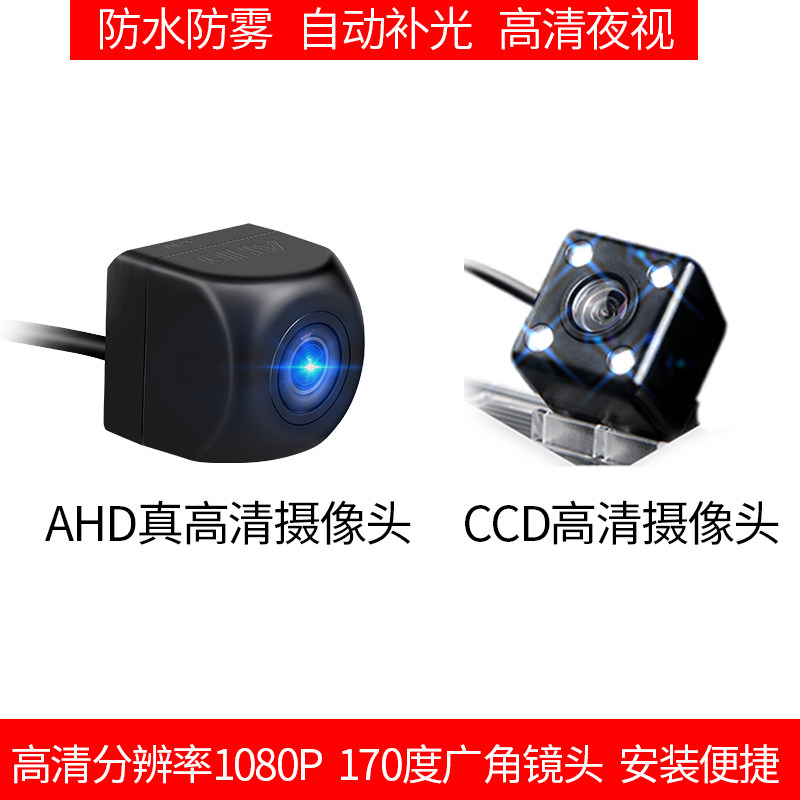 Nine-Tone Special Car Reversing Camera Hd/Ccd High-Definition/Night Vision/Ruler