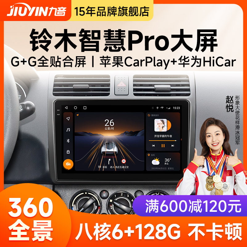 Jiuyin is suitable for Suzuki Tianyu Feng Yu Yin Veng Yuyanite Screen On-board Navigation All-in-one Smart Car Machine-Taobao