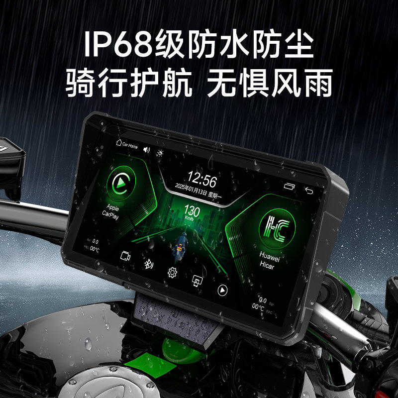 Motorcycle-Specific Driving Recorder 6inch Smart Car Navigation Screen All-In-One Machine with Carplay and Dual Front and Rear Lenses