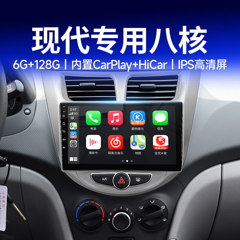 Nine Ying is suitable for modern Renah - Zhi IX 35 25 medium - controlled large - screen car navigation one smart car