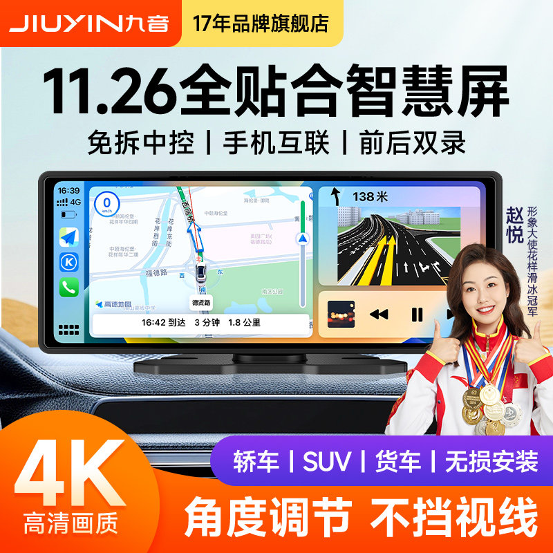 Jiuyin Carplay Portable Car Screen 2025 New Model Smart Screen Dashboard Driving Recorder Car Navigation