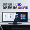 Jiuyin Car-Mounted Smart Screen Carplay Portable Screen-Type Android Car Navigation Central Control Large Screen All-In-One Machine