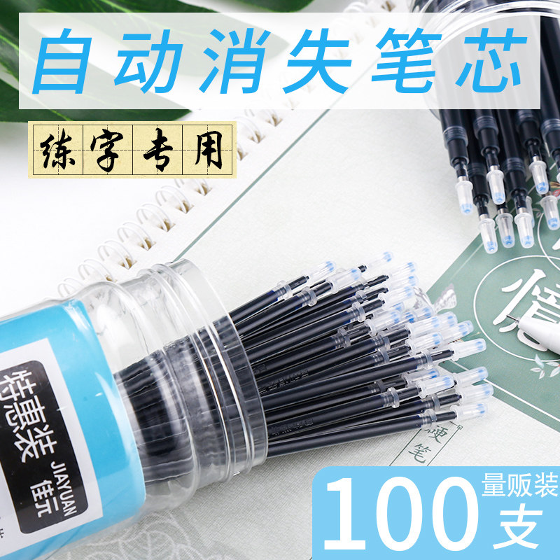 Disappearing refill tracing red copy adult word sticker children's practice refill can automatically disappear faded pen no trace magic can disappear concave special slot practice post repeated use of elimination refill